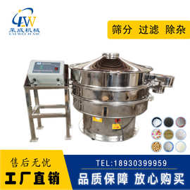 供应旋振筛 振动筛筛网规格  振动筛图片