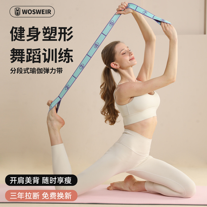 Yoga Elastic Stretching Fitness Special Stretching Digital Adult and Kidsren Resistance Segmented Dance Tension Training Stretching