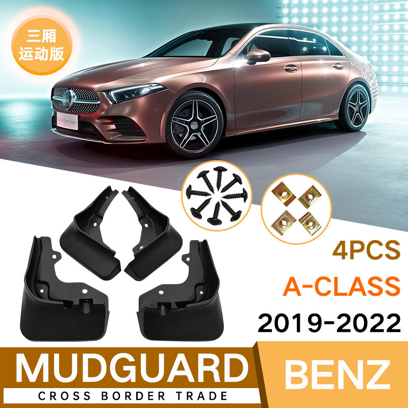 Suitable for Mercedes-Benz A- CLASS 2019-2022 sedan sports version A- class mudguard leather front and rear auto parts Suitable for Mercedes-Benz A- CLASS 2019-2022 sedan sports version A- class mudguard leather front and rear auto parts