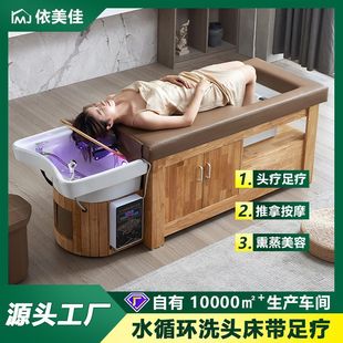 Solid Wood with Foot Therapy Thai Head Therapy Water Circulation Shampoo Bed Beauty Fumigation Massage Multi-Functional All-In-One Head Therapy Bed