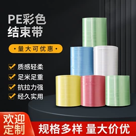 打包带;拉伸缠绕膜;全自动打包机