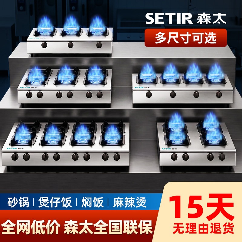 燃气煲仔炉商用液化气砂锅灶专用炉天然气四六头八眼多头煤气熄保