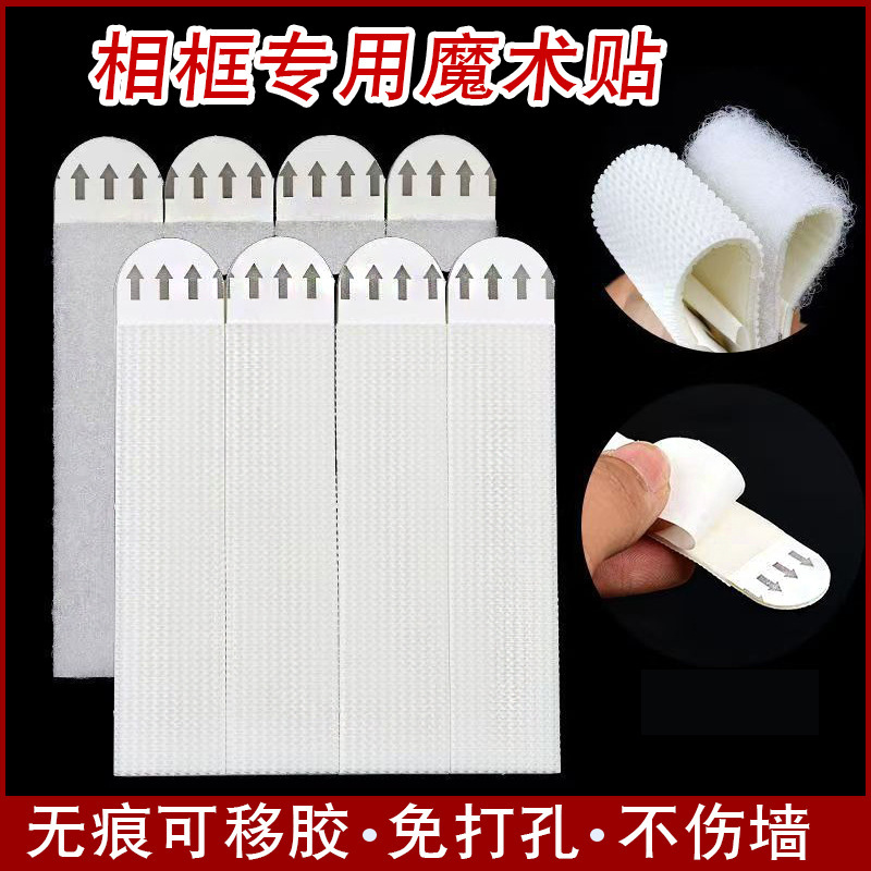 Magic Tape High-Adhesion Magic Buckle for Hanging Pictures, Strong Adhesive Double-Sided Tape for Photo Frames, No-Drill Traceless Buckle, Nail-Free