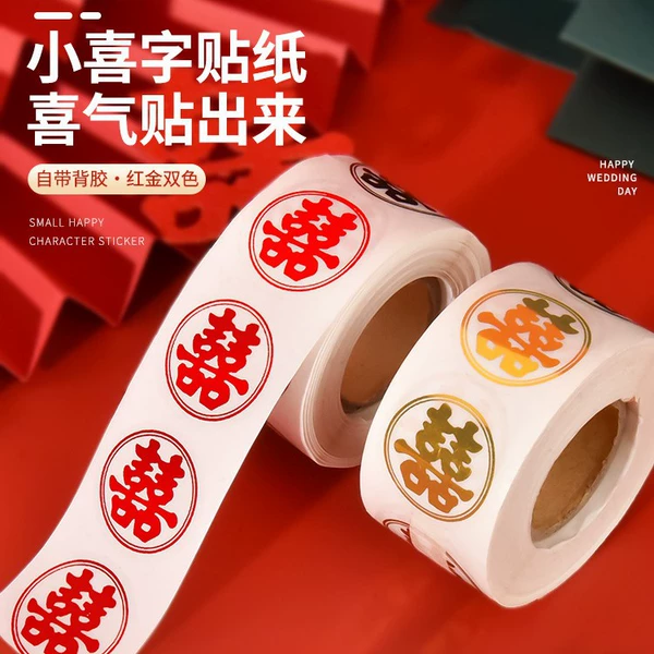 Grass ‘Jinxi 500 stickers/roll [independent packaging]