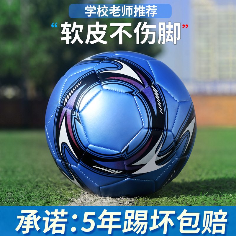 Genuine Primary School Student Special Ball Genuine Leather Kindergarten Kidsren's No. 3 Adult No. 5 Training High School Entrance Examination No. 4 Wear-Resistant Football