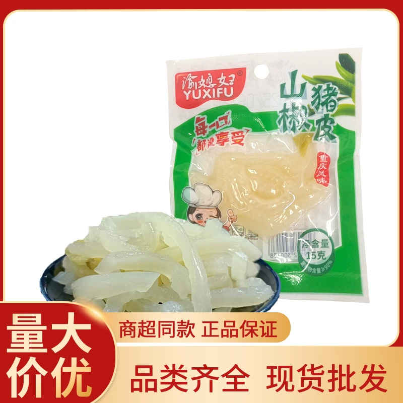 Вкус Чунцин, горный перец Юсиуши, свиная кожа, 15 г, свиная кожа, кристаллическая свинина, готовые к употреблению повседневные закуски, оптовая продажа