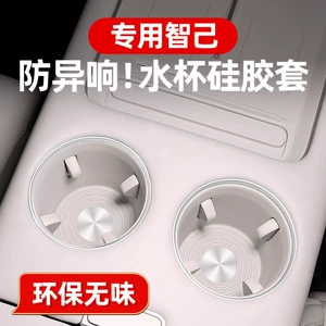 Suitable for 26-27 Models of Zhiji Ls6/Ls8, Silicone Mat for the Central Control Water Cup Holder, Non-Slip Storage Slot Mat, Car Interior Accessories