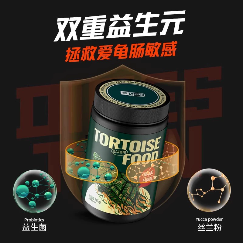 yee Grass tortoise grain Chinese tortoise grain feed floating pellet turtle feed ink turtle Brazilian tortoise cross-border