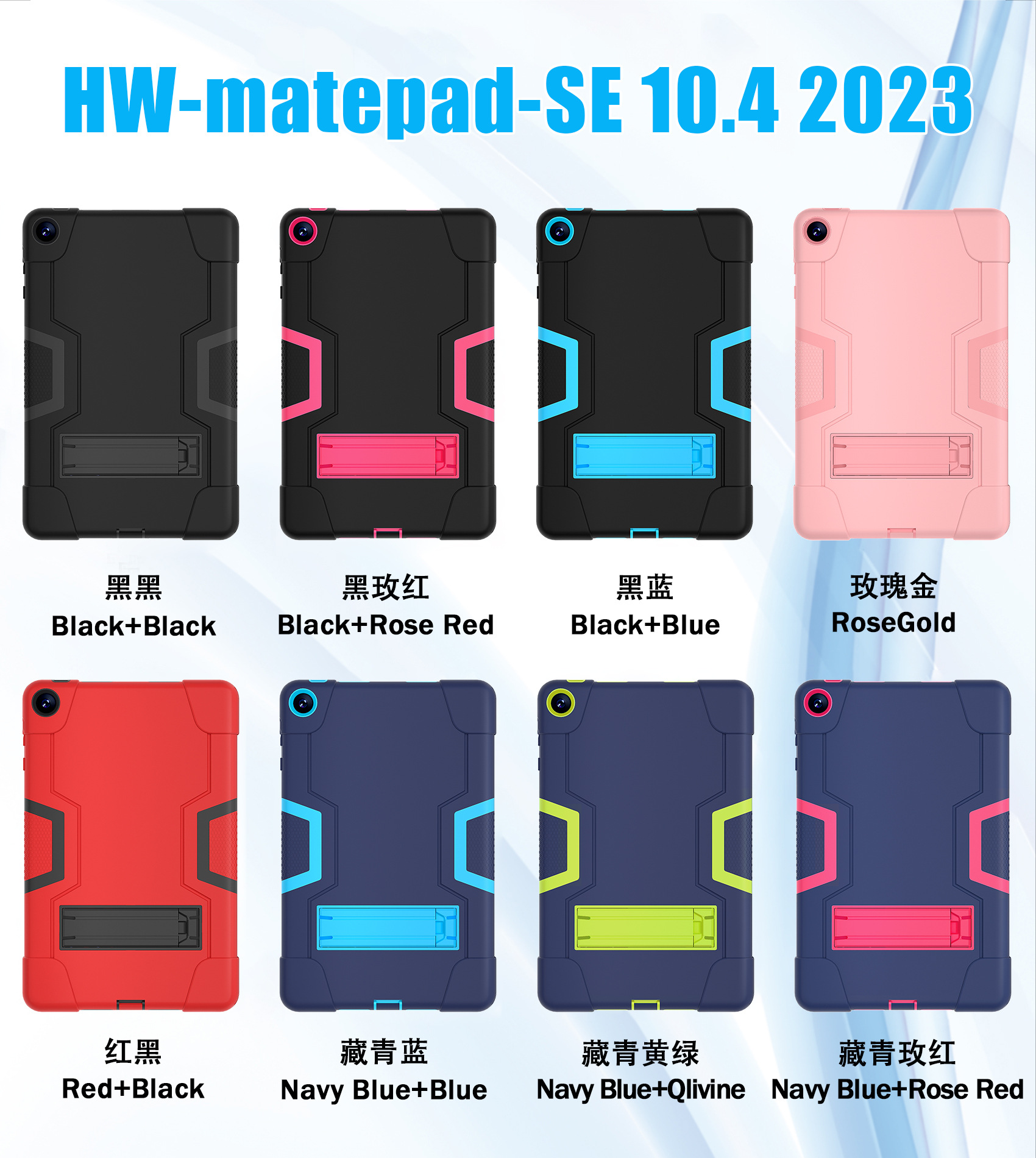 Hua Wei matepad  SE 10.4 2023色