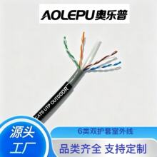 �W��늾���|�o�����l����p�g��CAT6 UTP�p�o��ˮ���⾀PE ��ɫ