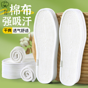 Cotton insoles for men, breathable, sweat-absorbent and deodorant for women, handmade pure cotton cloth leather shoes, special for men, deodorizing summer