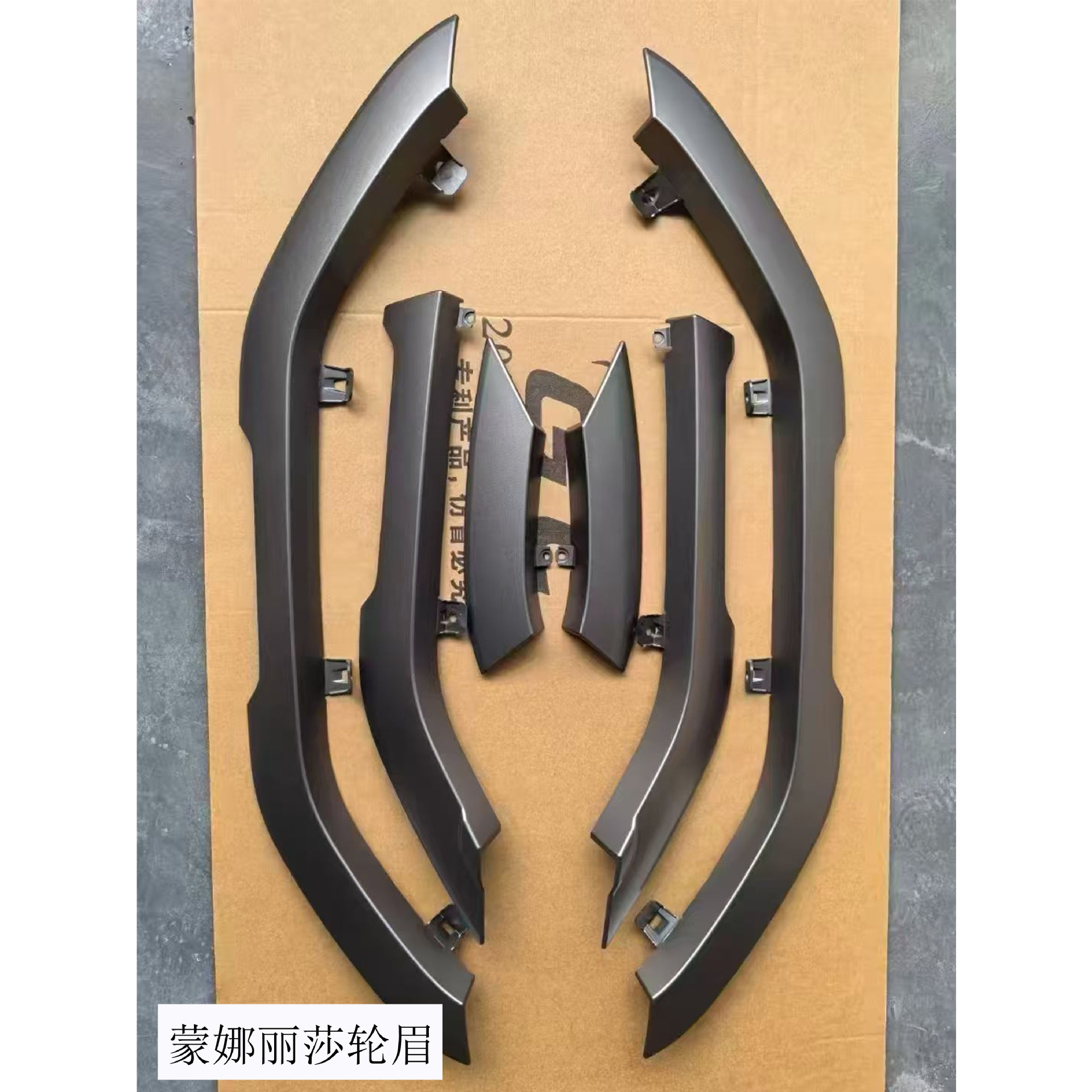 Suitable for 24-25 Toyota Prado Lc250 Mona Lisa Wheel Eyebrow Domineering Original Anti-Collision Modification