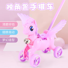 手推飞马 儿童过家家发声卡通飞马手推车玩具亲子互动早教学步车
