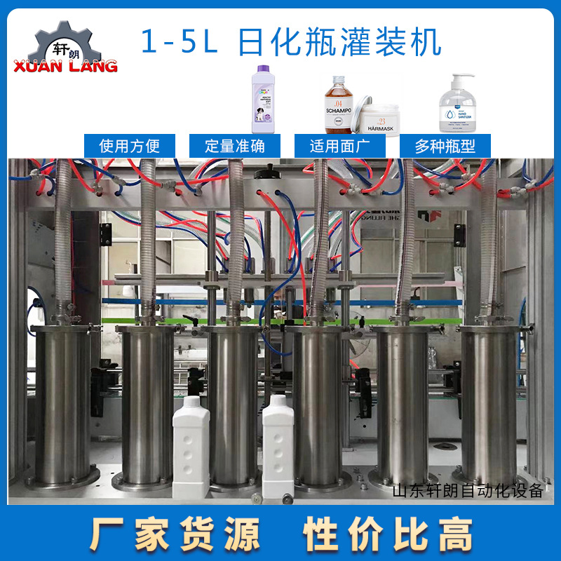 液体膏体日化灌装机 洗衣液润滑油机油全自动灌装机 调味料灌装机