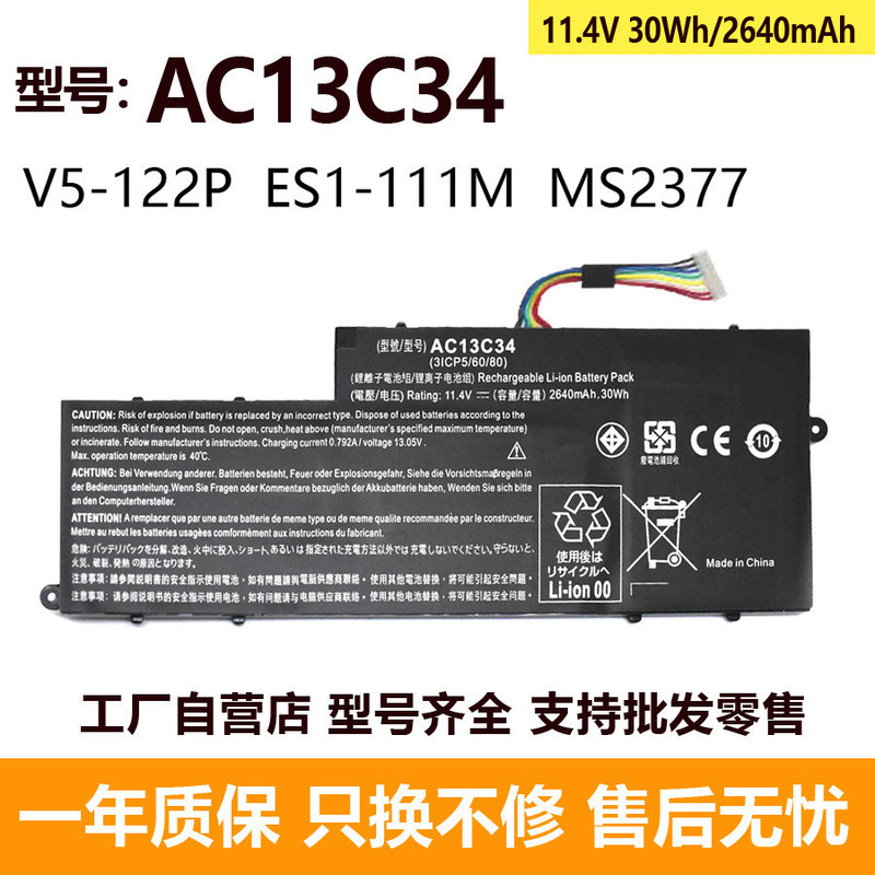 Compatible with Acer Aspire V5-122p ES1-111M AC13C34 MS2377 laptop battery