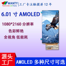 6.01AMOLEDʾ1080*2160ͺıЯᱡʾMIPIʾֻ