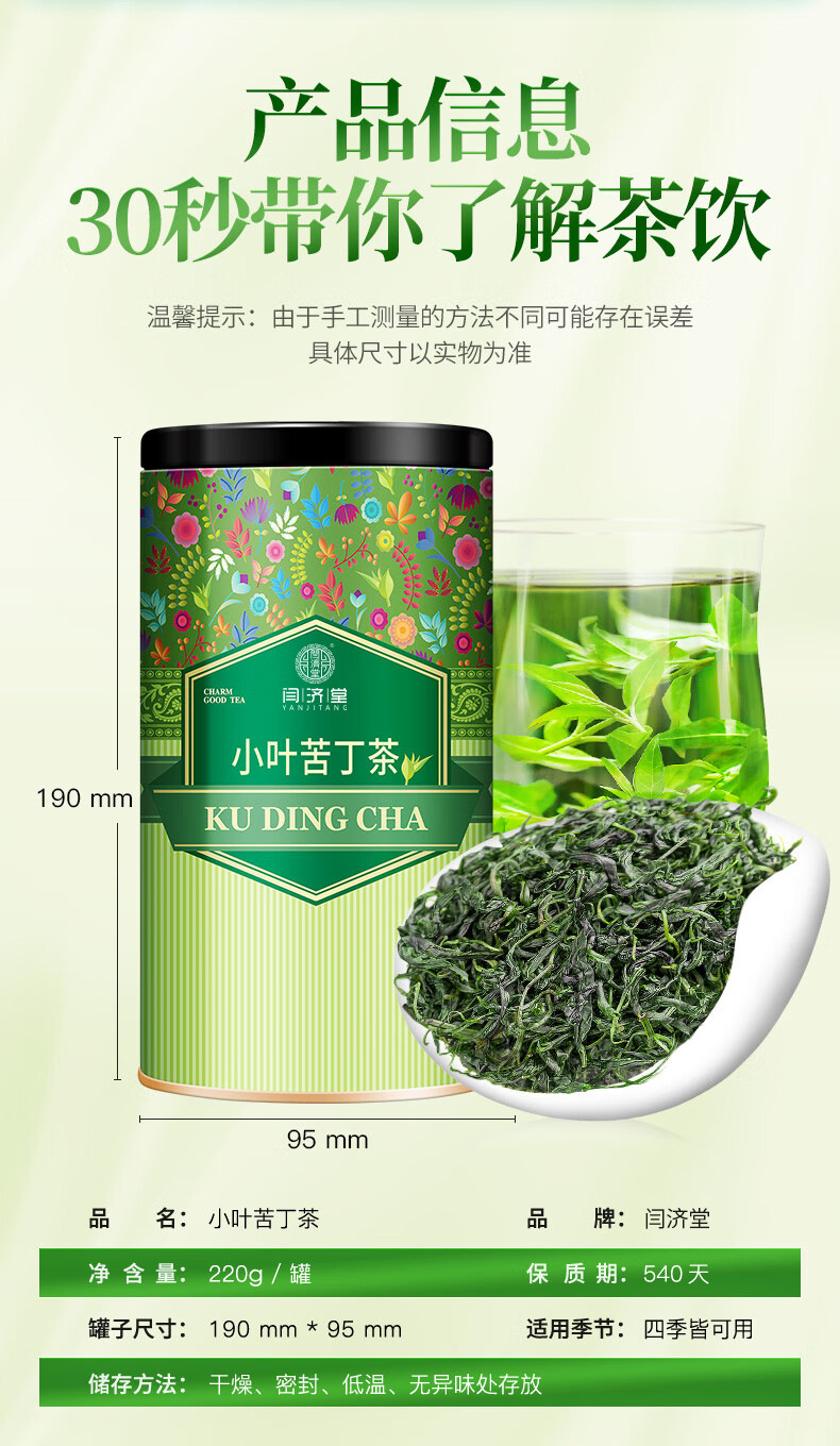 Small Leaf Kuding Tea Ku Ding Cha Premium Pre-Qingming Tender Buds Loose Herbal Tea 40g Canister details