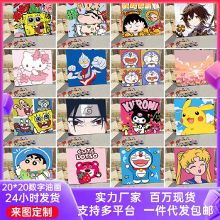 DIY Coloring Painting Kidsren's Filling Cartoon Animation Coloring Handmade Decorative Painting Living Room Scenery Wholesale Digital Oil Painting