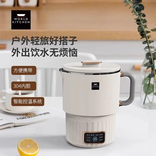 Corning Folding Kettle
