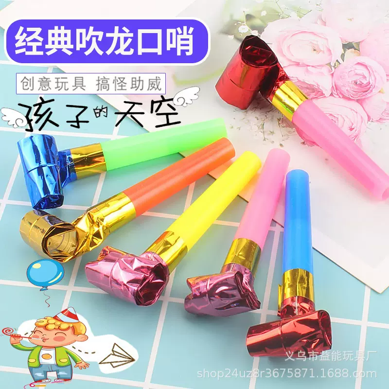 卡通吹龙口哨生日派对聚会气氛助威道具儿童益智跨境外贸玩具批发