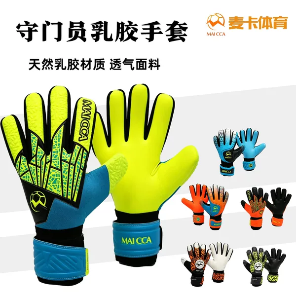 MAICCA football gloves youth goalkeeper goalkeeper latex non-slip gloves manufacturers sports protectors palm