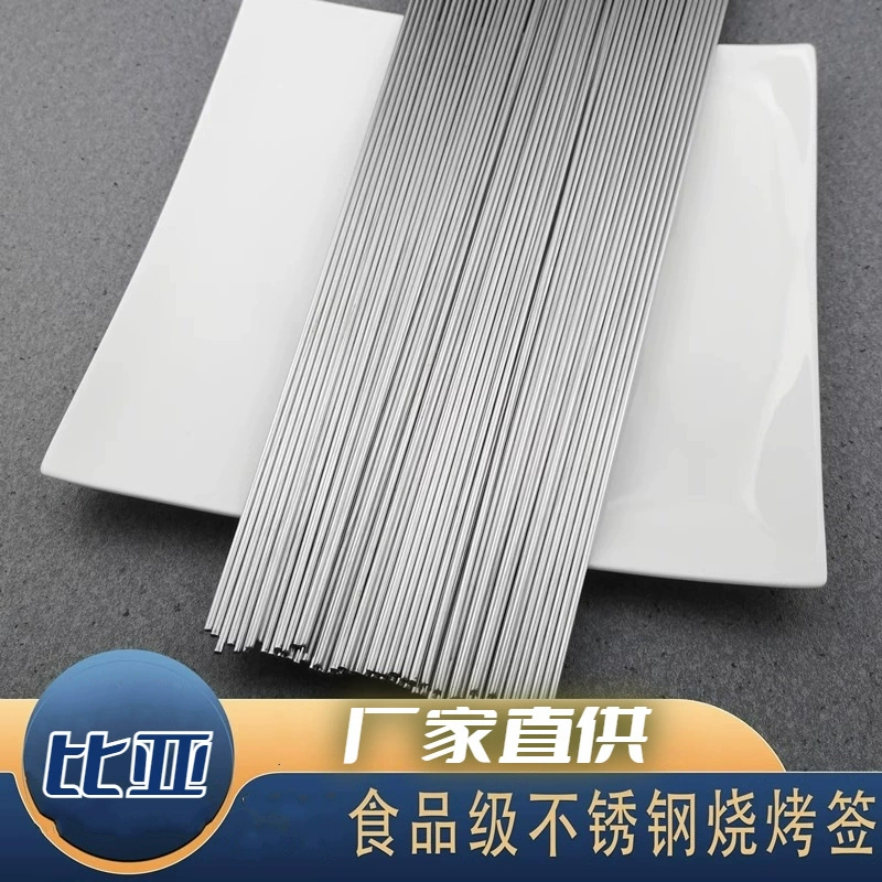 Бытовая наружная нержавеющая сталь Барбекю шашлык шашлык круглый палочка барбекю