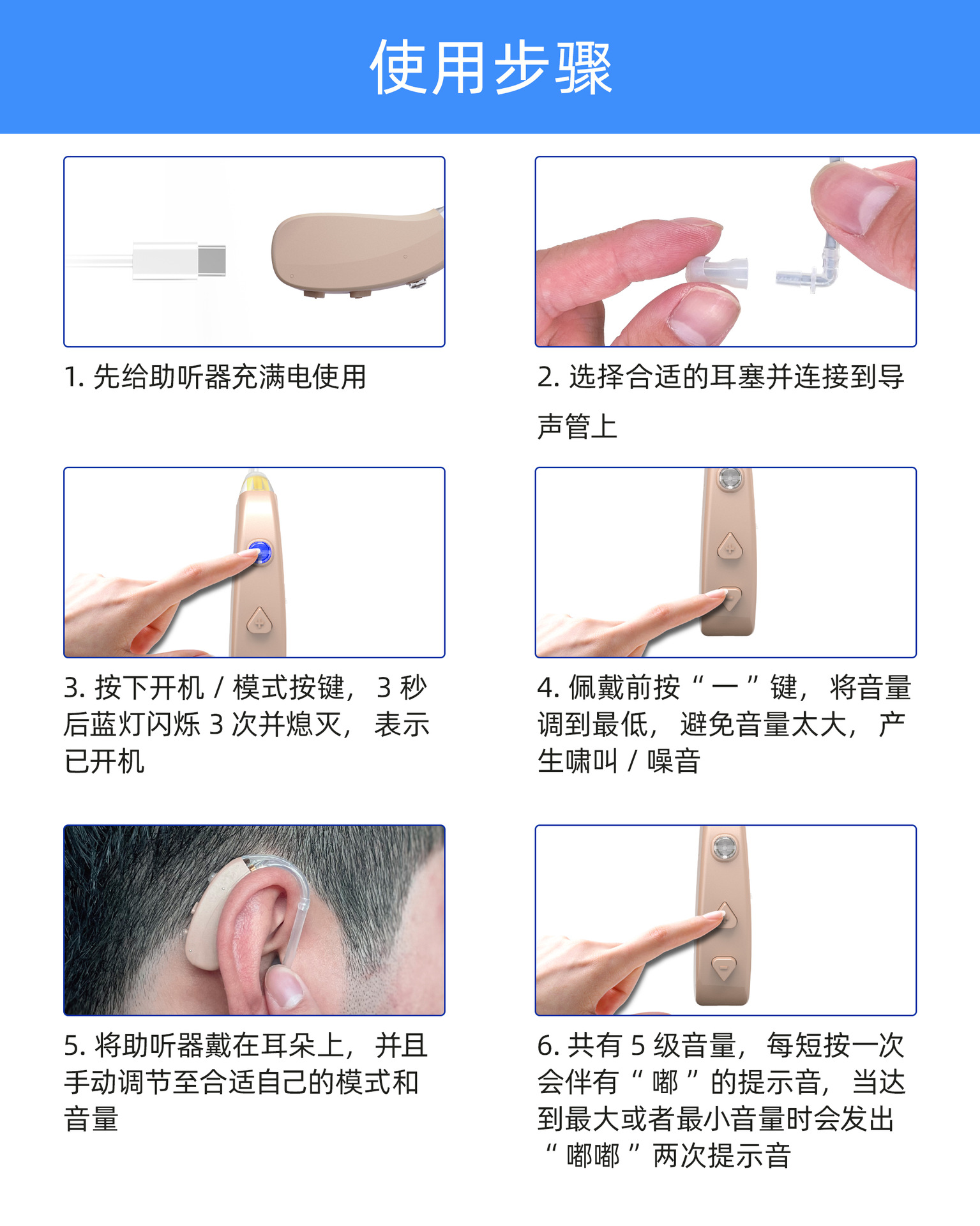 主动降噪大功率耳背助听器 (15).jpg