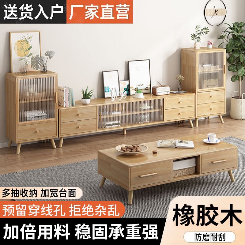 Solid Wood Tv Cabinet Nordic Modern Simple Small Apartment Home Tv Cabinet Living Room Glass Door Low Cabinet Floor Cabinet