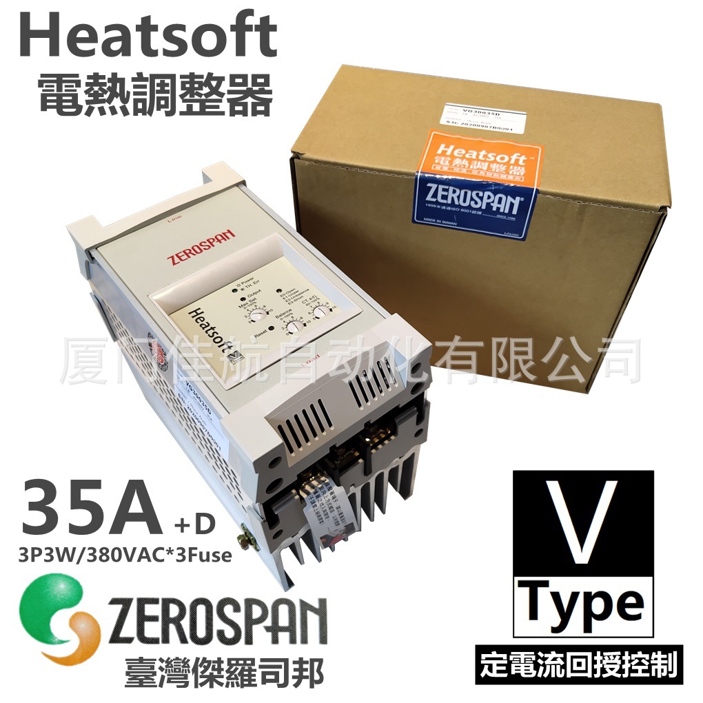台湾ZEROSPAN 三相电热调整器 VH30035D Heatsoft  VGC30035