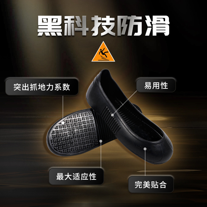 安全鞋男泰克防滑鞋套厨师鞋工厂车间可机洗防水油黑色橡胶劳保鞋