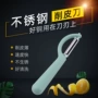 去皮厨房家用多功能刨皮器