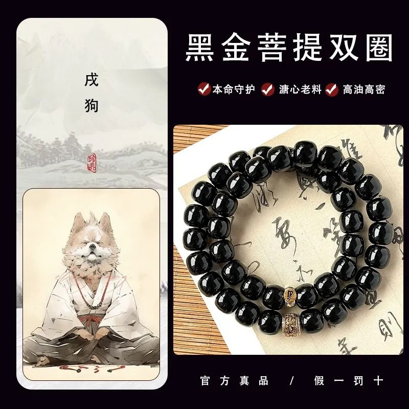 【개 행운】안전하고 사려 깊음| 블랙 골드 오래된 소재