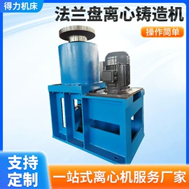 铸造设备;加工中心;数控机床