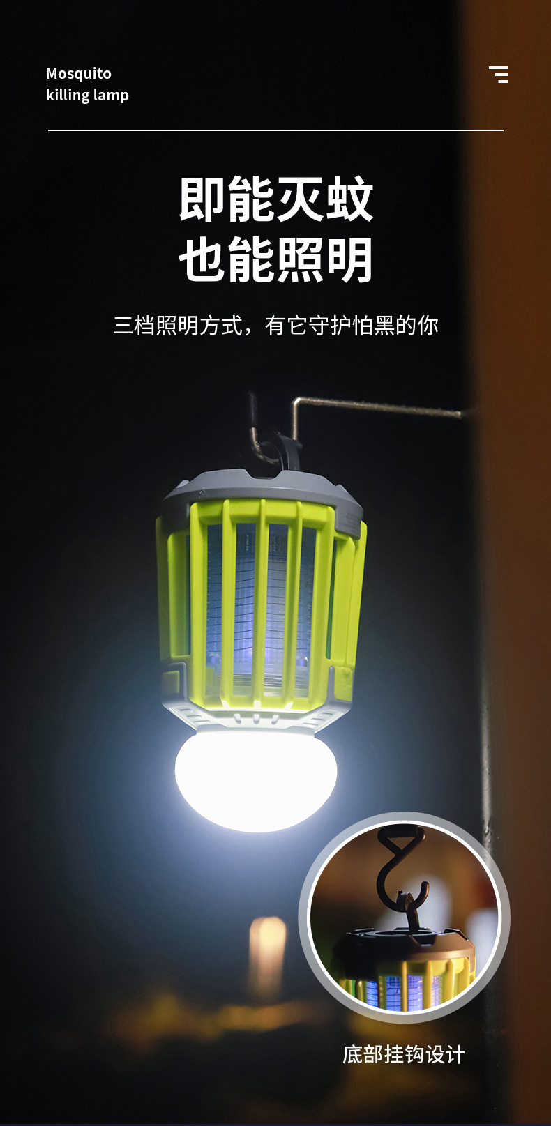 灭蚊灯1-拷贝_10.jpg
