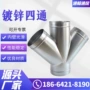 佛山圆形定制排烟四通