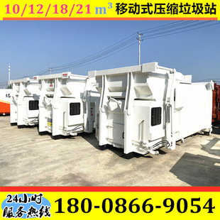6 Cubic Meters/8 Cubic Meters/10 Cubic Meters/12 Cubic Meters/18 Cubic Meters/22 Cubic Meters Mobile Compressed Garbage Station Removable Garbage Truck