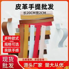 PU提手音响皮手挽带纸盒铁盒木箱皮革皮手提带礼品盒提手皮拉手
