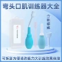 威阳儿童发音成人康复器