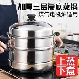 加厚不锈钢双层蒸锅多功能家用锅 二三层大容量蒸煮礼品锅具批发