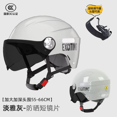 Motosiklet kaskı (dəbilqə): Vehicle Helmet Men's All-Season Safety - large-size-new-national-standard-class-a-3c-elegant-gray-sunscreen-short-glasses