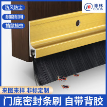 HFT/型铝合金门底门缝密封尼龙防尘防虫条刷挡风条通用毛刷自粘型