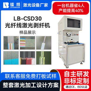 LB-CSD30���w�����℃�w�C���پ��������O��ͨ�Ź��w�����℃Ƥ�C