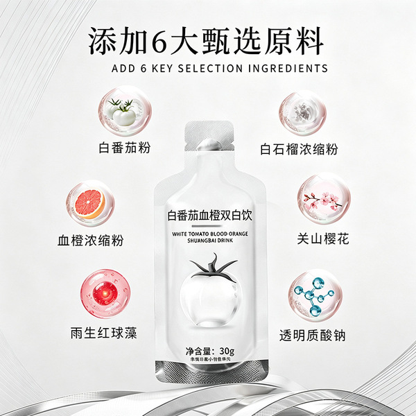 Strength Factory White Tomato Drink Collagen Peptide White Tomato…