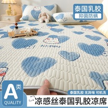 乳胶冰丝凉席三件套四床笠母婴级可水洗婴儿童单人空调席垫子印F^