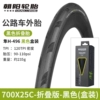 Falcon H-496【Black】700X25C Folding Tire 1