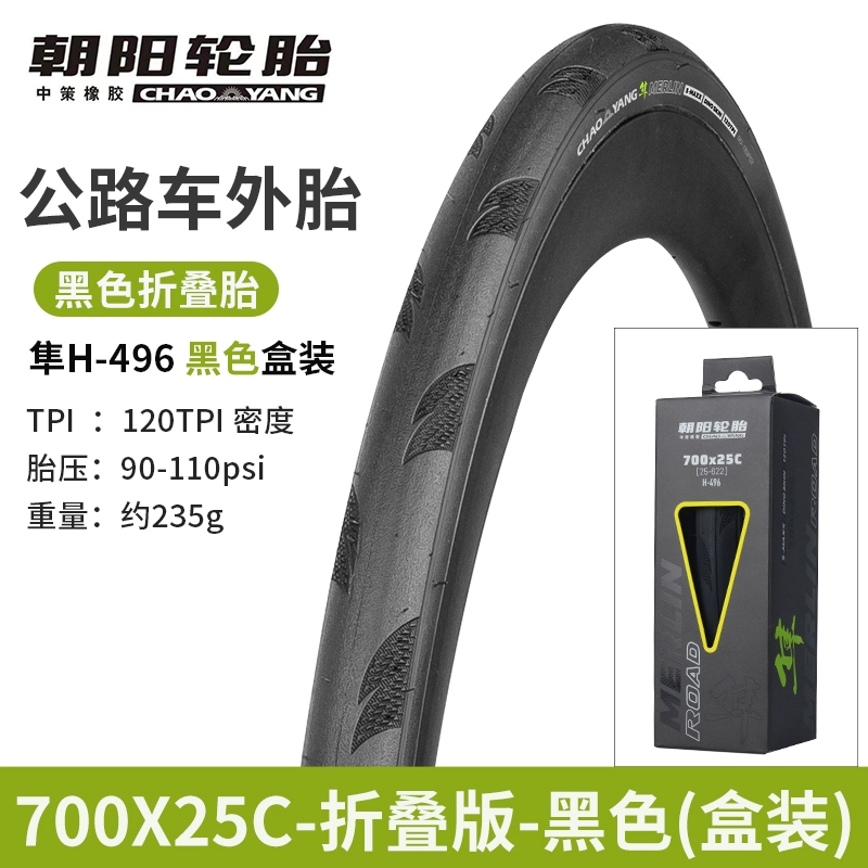 Шина Chaoyang Highway 700X25C/28C против прокалывания велосипедная шина H-496 PRO Cobra Powder Plusal Tire