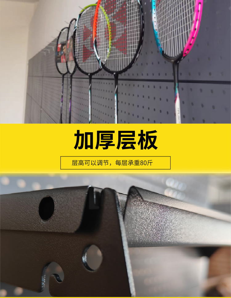 洞洞板货架详情手机版_10