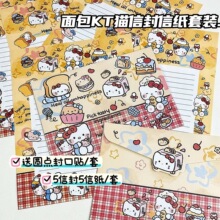 可爱凯蒂猫面包KT猫信封信纸套装礼物祝福纪念手写留言高颜值信笺