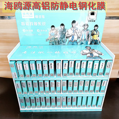 海鷗源 膜法箱 高鋁防靜電大弧適用蘋果國產通用膜全屏鋼化膜膜箱