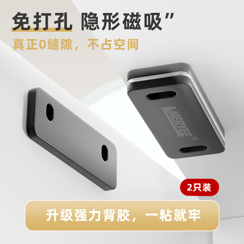 No-Drill Magnetic Sliding Door Wardrobe Door Self-Adhesive Magnetic Strip Patch Invisible Sliding Door Magnet Strong Magnetic Door Stopper